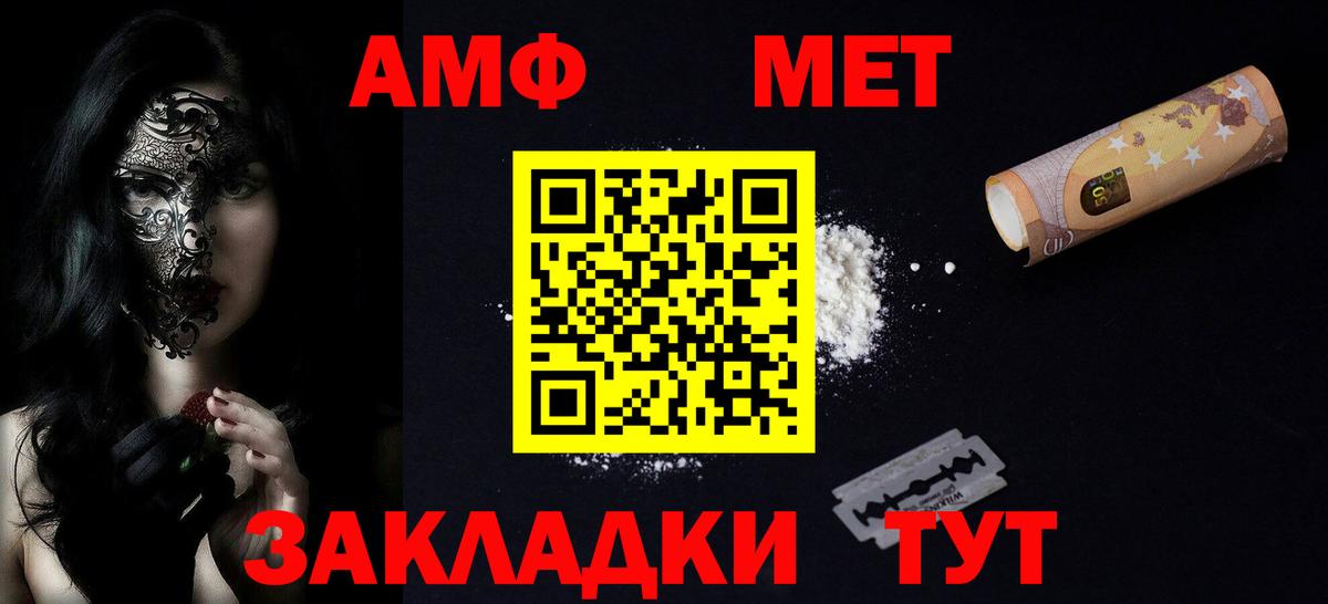 Amphetamine  Гусев  Amphetamine 97% 