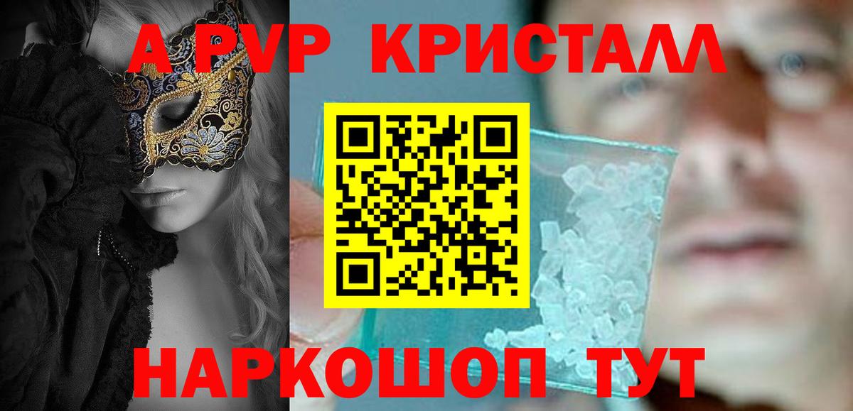 Alfa_PVP Соль Гусев