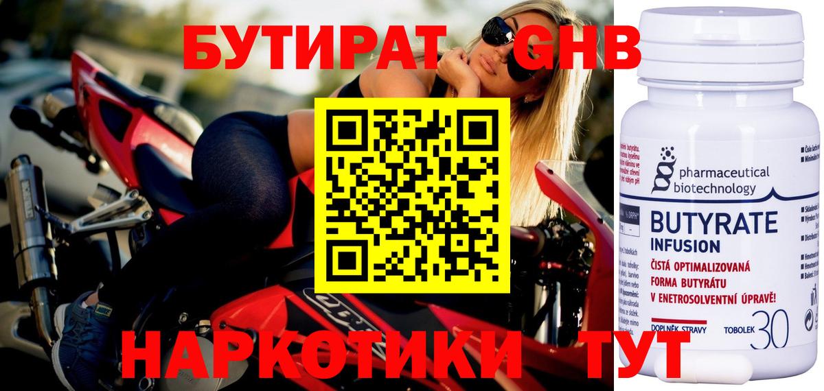Гусев  БУТИРАТ буратино  Вход с VPN 