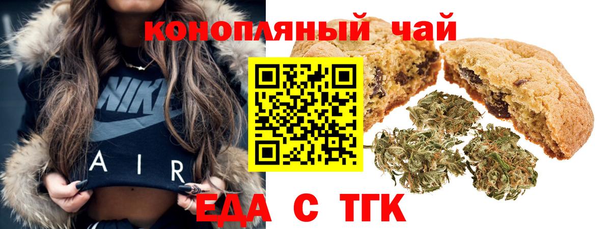 Гусев  Еда ТГК конопля  Вход с VPN 
