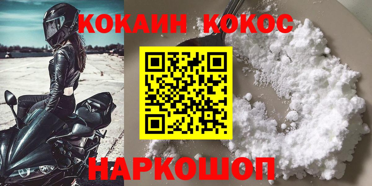 Cocaine Боливия Гусев