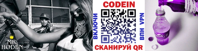 как найти наркотики  Гусев  Кодеин напиток Lean (лин) 