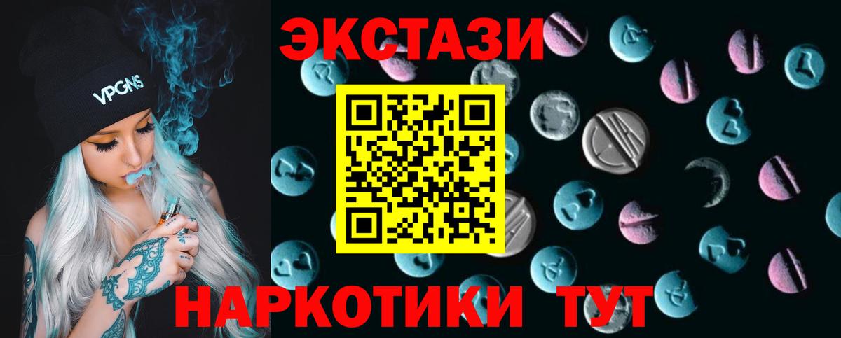 Гусев  Ecstasy VHQ  Вход с VPN  Экстази mix 