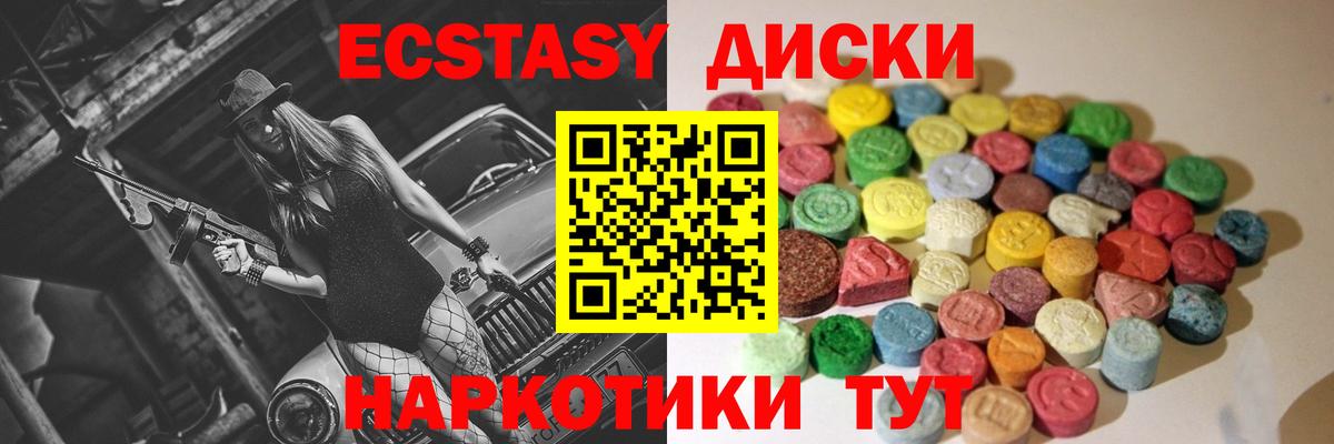 Ecstasy  Ecstasy ешки  kraken tor  Ecstasy ешки  Гусев 