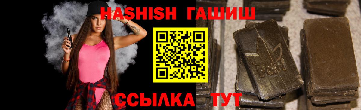 как найти закладки  ГАШ  Гусев  ГАШИШ хэш  ГАШИШ hashish 