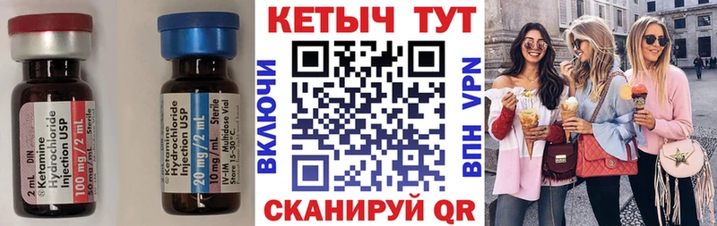 закладка  Гусев  Кетамин ketamine 