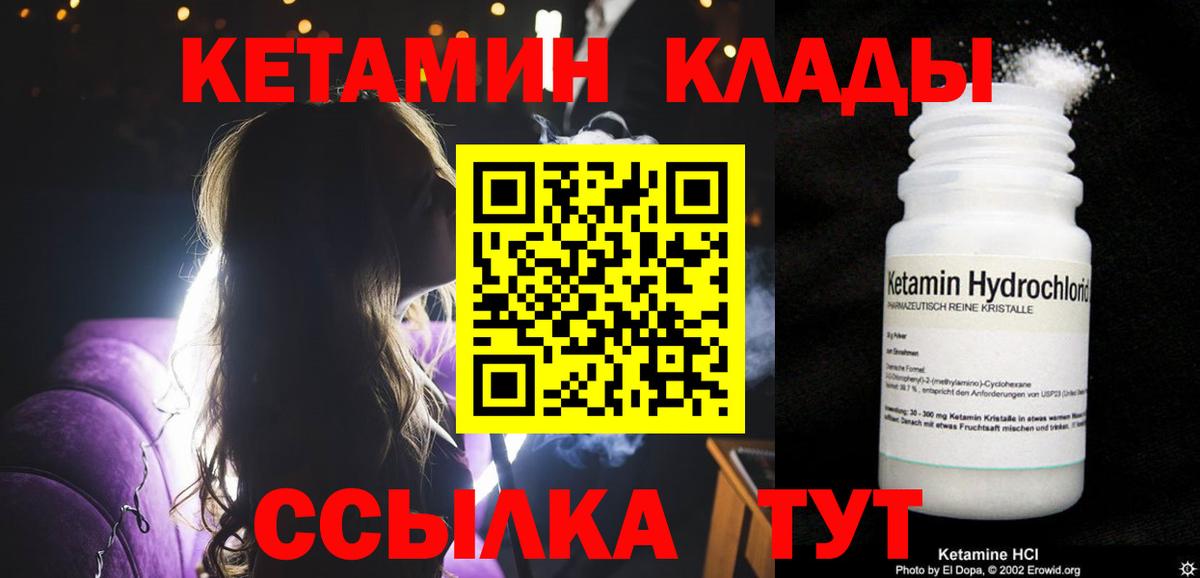 КЕТАМИН VHQ  КЕТАМИН ketamine  Гусев  мега вход  Вход с VPN 