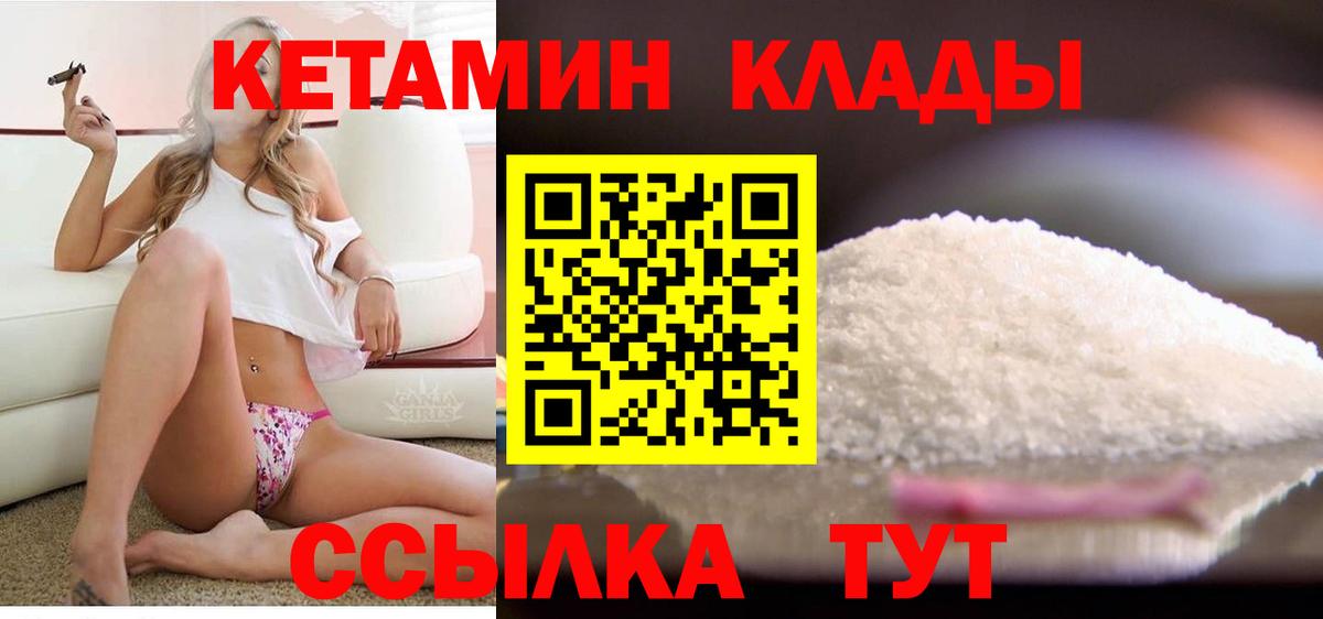 КЕТАМИН ketamine Гусев