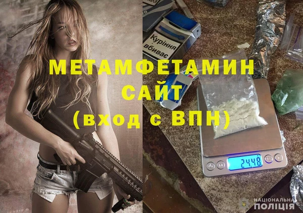 метамфетамин Ельня