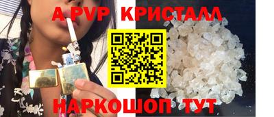 спайс Волгодонск