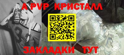 ALPHA-PVP Беслан