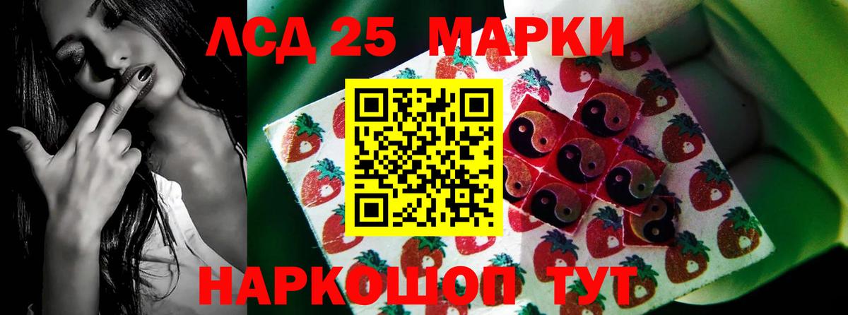 Лсд 25 экстази кислота Гусев