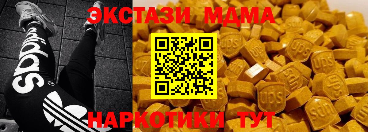 МДМА молли Гусев