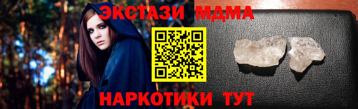 MDMA crystal  МДМА  Гусев 