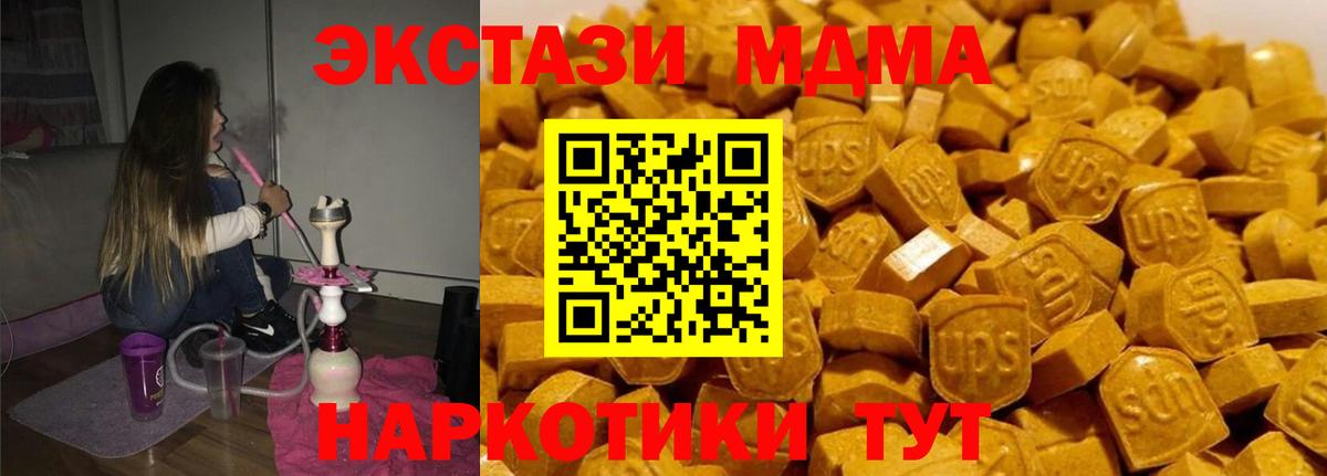 Гусев  MDMA crystal  Вход с VPN  МДМА crystal 
