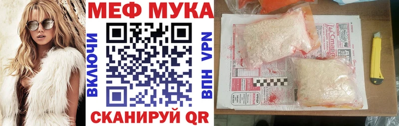 МЯУ-МЯУ мука  Гусев 