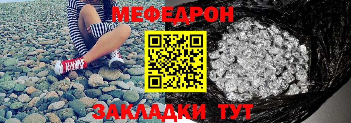 МЕФ 4 MMC  Меф  МЕФ mephedrone  Гусев 