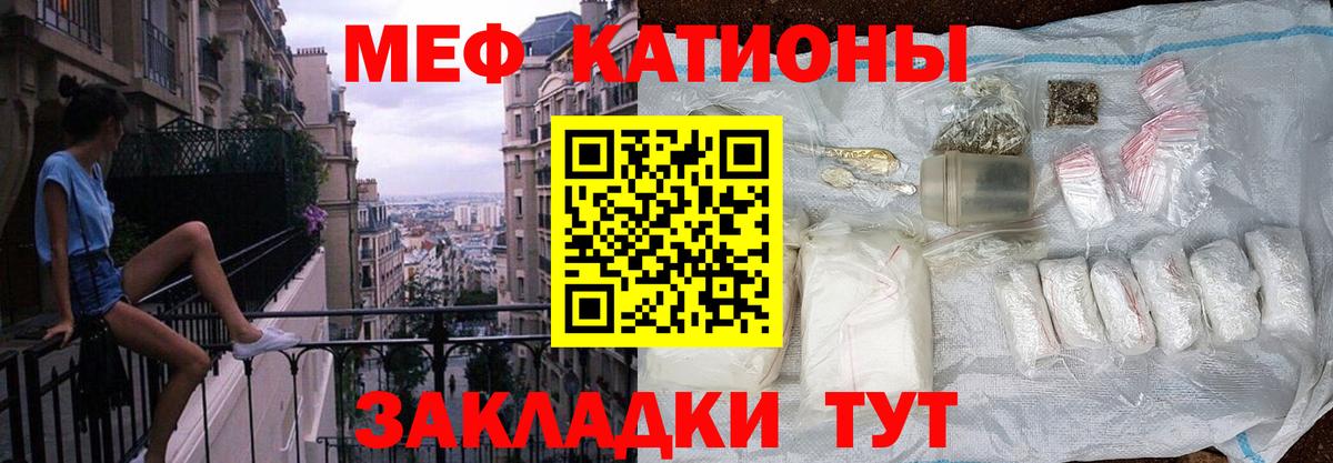 Мефедрон кристаллы Гусев