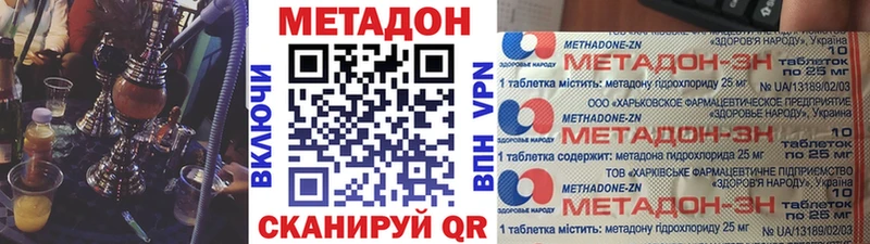 Метадон кристалл Гусев