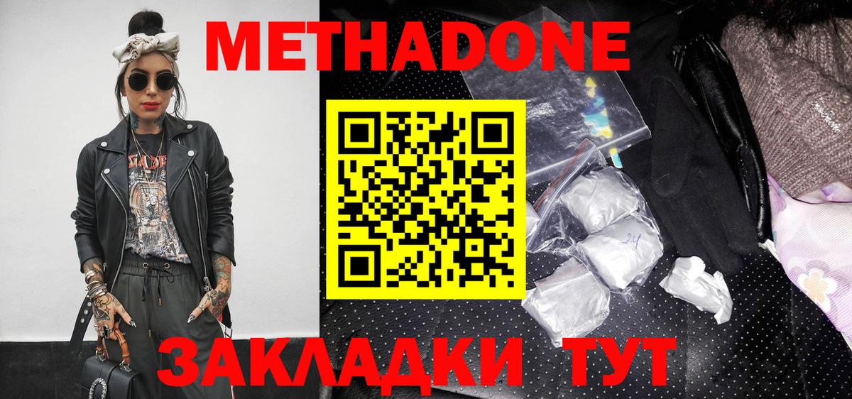 Метадон VHQ  кракен маркетплейс  Гусев  Вход с VPN  МЕТАДОН кристалл 