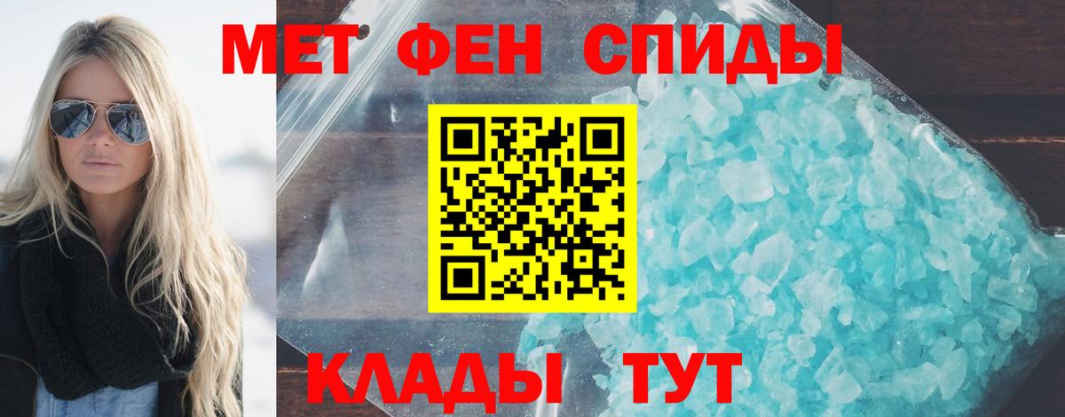 Метамфетамин Methamphetamine Гусев