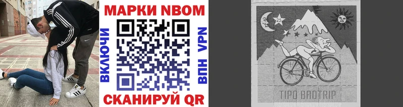 наркотики  Гусев  Марки N-bome 1,5мг 