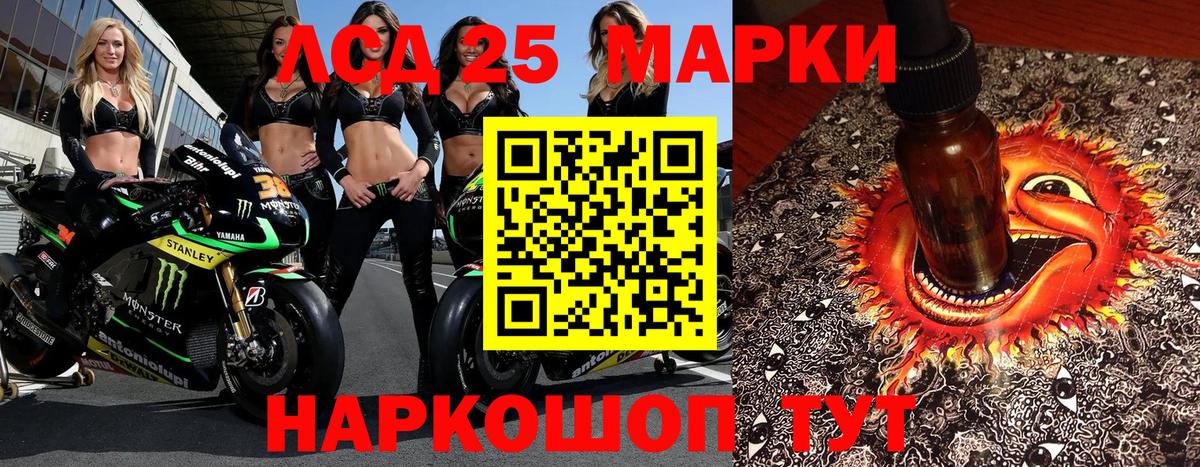 Марки N-bome 1,8мг Гусев