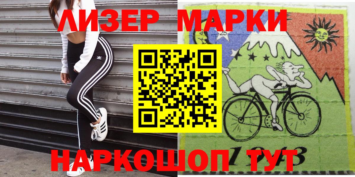 Марки 25I-NBOMe 1,8мг  Вход с VPN  Марки N-bome  Гусев  Марки 25I-NBOMe 1,8мг 