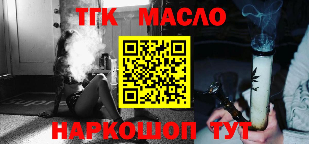 ТГК жижа Гусев